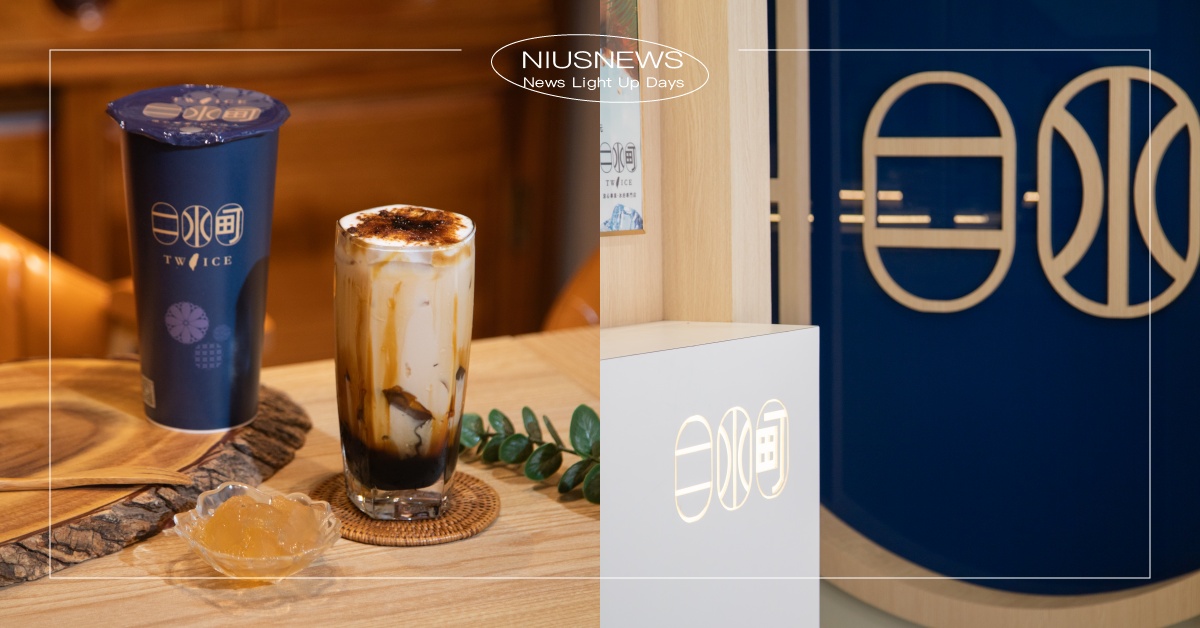 板橋網友激推冰店「二水町」！全新古早味「柴燒菜燕奶茶」冬瓜控一喝上癮 奶茶節、二水町、二水町菜單、柴燒菜燕奶茶、冬瓜奶茶