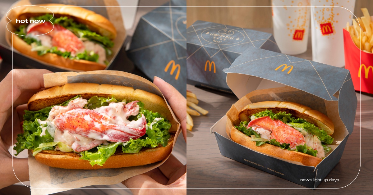 台灣麥當勞新品「龍蝦堡」只賣21天＋限量30萬份！「香芋派」加碼限時限量回歸 麥當勞、龍蝦堡、香芋派、麥當勞優惠、麥當勞歡樂送