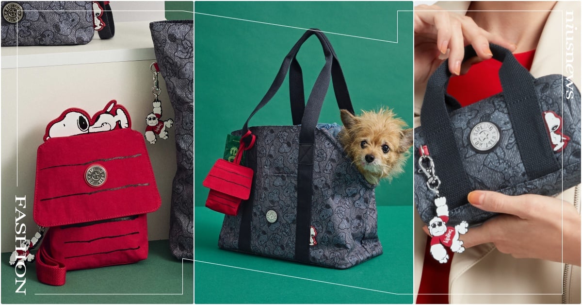 Kipling聯名PEANUTS 9大「史努比包包」台灣開賣！發呆紅狗屋超萌還原 Kipling史努比、Kipling聯名、史努比手機包、聯名史努比、史努比後揹包、史努比包包、花生漫畫聯名、花生漫畫聯名包、PEANUTS聯名包、平價包包推薦、史努比聯名小物、PEANUTS聯名、史努比包包、史努比聯名台灣、史努比聯名上衣、史努比聯名推薦、