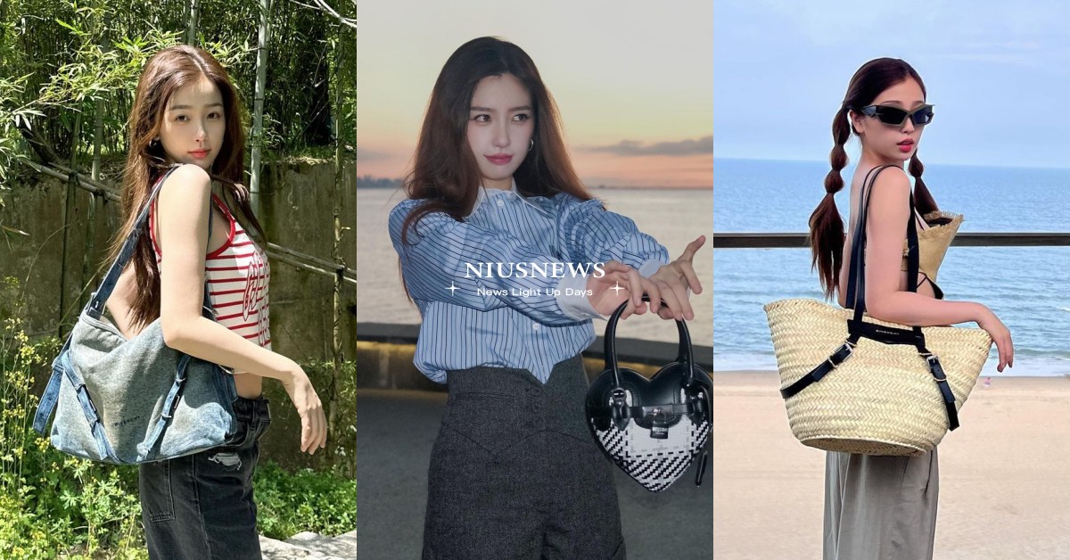 虞書欣「5款精品包」一次看！MOSCHINO愛心包必收、紀梵希編織包渡假首選！ 虞書欣、MOSCHINO、GIVENCHY、MONCLER、2023精品包包推薦