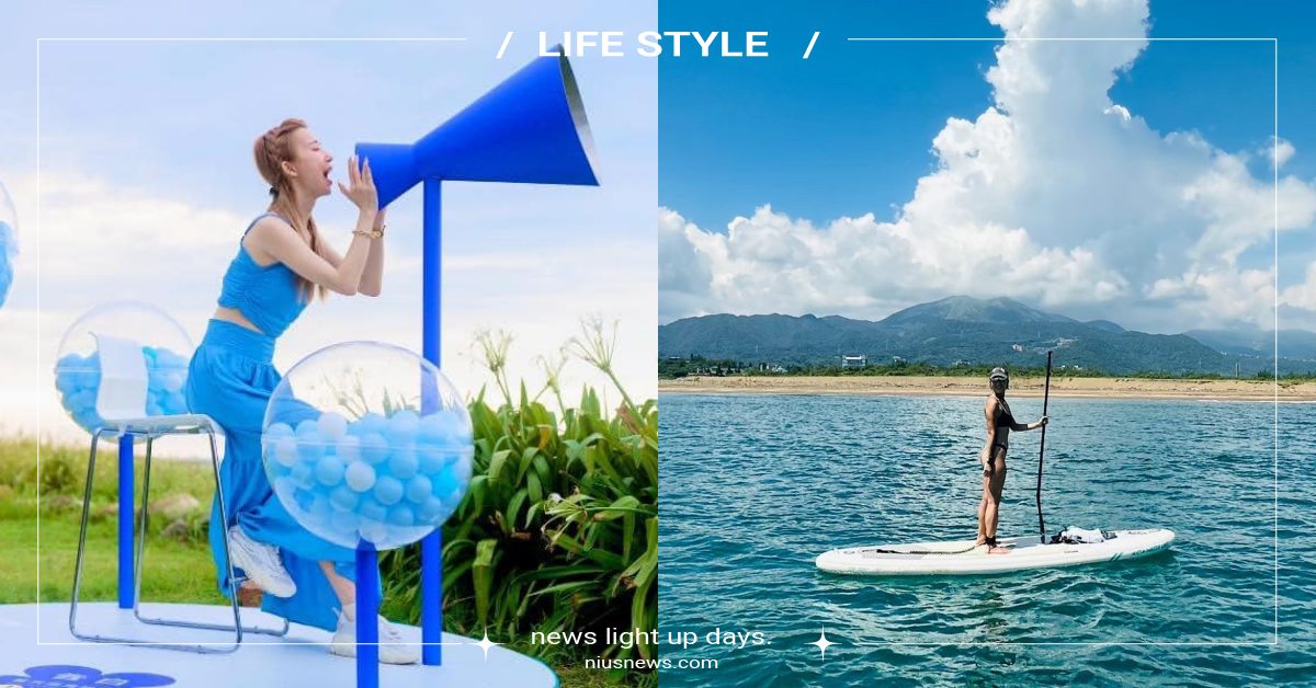 暑假「玩夏北海岸」系列活動開跑！中角灣主打SUP衝浪、白沙灣巨型天空滑梯超好玩 玩夏北海岸、交通部觀光局、北海岸、北觀處、中角灣、淺水灣、白沙灣、海灣極限玩家、海灣浪漫假期、海灣放電派對