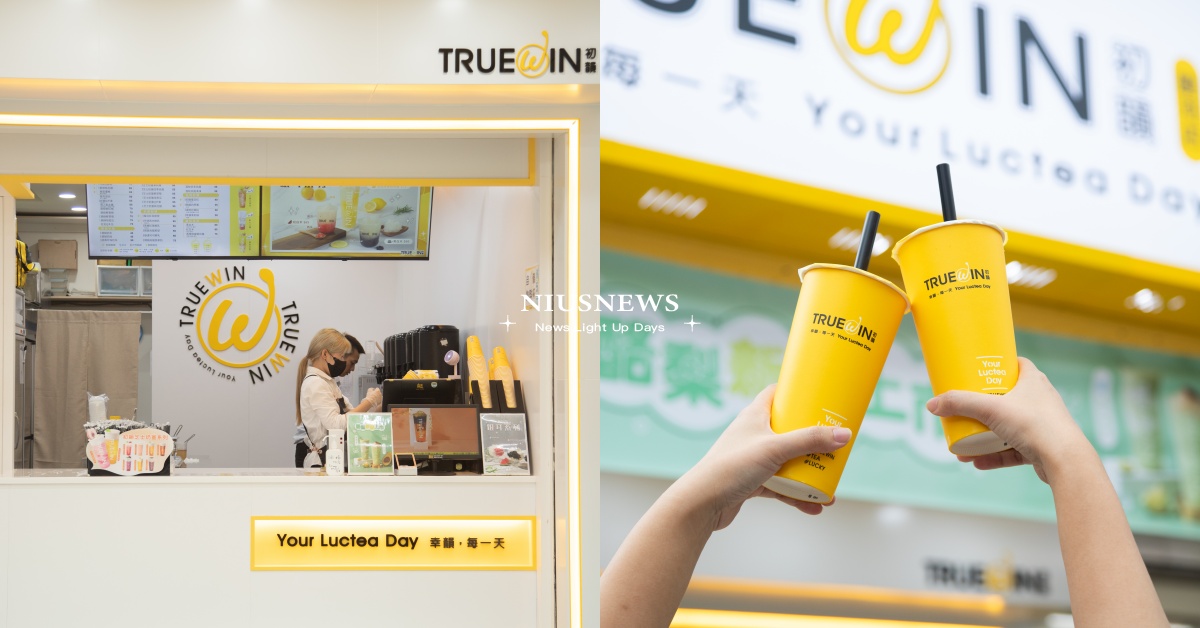 台灣水果茶霸主「初韻」！「酪梨優格」和「蜜亞紅茶那堤」全網好評 奶茶節、初韻、初韻菜單、酪梨優格、蜜亞紅茶那堤