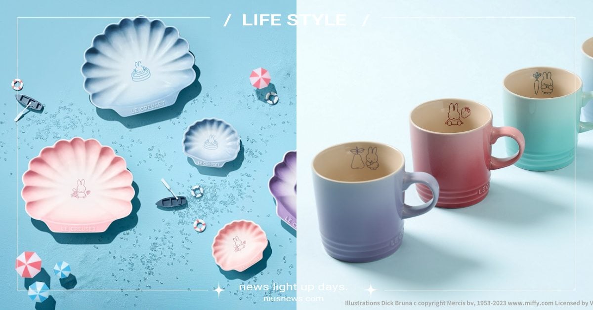 Le Creuset×米飛兔11款超萌餐廚用品！馬卡龍色系貝殼盤、早餐碗粉絲必收 LE CREUSET、米飛兔、Miffy米飛兔、餐廚、家居、廚具、momo購物網、集點加價購