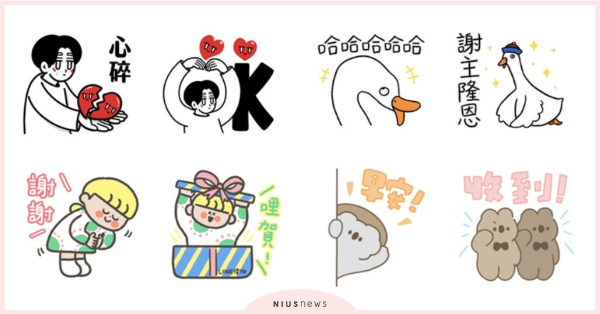 2023免費LINE貼圖「9月」12款隱藏版推薦：馬來貘、一事無陳可愛爆擊  2023免費LINE貼圖、9月、LINE貼圖、免費貼圖、隱藏版、3C、通訊軟體、LINE、動物、免費下載、LINE免費貼圖