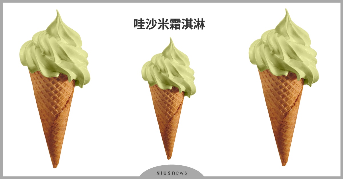 IKEA新品「哇沙米霜淇淋」！期間限定只賣一個月，售價＋開賣日曝光 IKEA、IKEA霜淇淋、哇沙米霜淇淋、豆漿醬油膏洋蔥酥霜淇淋