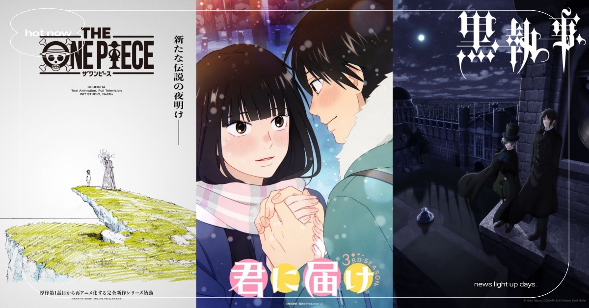 2023動漫文藝復興整理！《航海王》東海篇確定重製、《黑執事》續作明年4月開播！ 動漫、動畫、動漫文藝復興、只想告訴你、黑執事、夏目友人帳、狼與辛香料、吊帶襪天使、青之驅魔師、刀劍神域外傳、航海王
