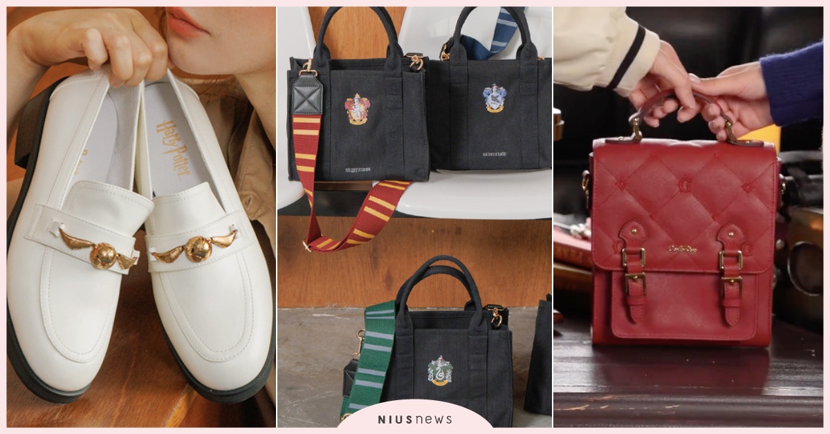 《哈利波特》16大聯名鞋、包包推薦！GraceGift金探子鞋、這牌推四大學院包 CarloRino哈利波特、GraceGift聯名、GraceGift哈利波特、哈利波特聯名、哈利波特聯名制服