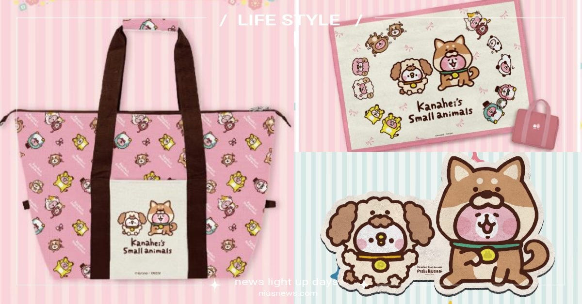 2023「卡娜赫拉主題路跑」！野餐椅＋保冷包包必收、粉紅兔兔抱枕只抽不賣！ 卡娜赫拉、粉紅兔兔、P助、路跑、主題路跑、兒童同樂組、歡樂療癒組、童趣樂園組