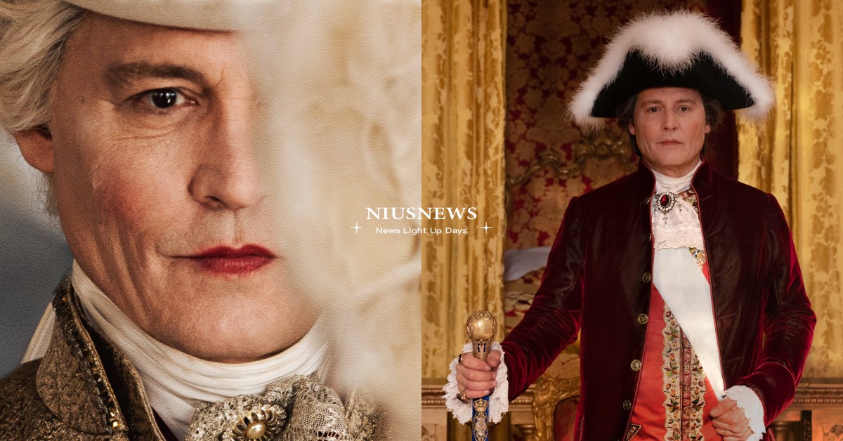 強尼戴普「濃妝紅唇」法王扮相曝！全法文回歸大銀幕《杜巴利伯爵夫人》台灣10月上映 強尼戴普、杜巴利伯爵夫人、杜巴利伯爵夫人上映、強尼戴普新片、強尼戴普電影、路易十五、麥雯