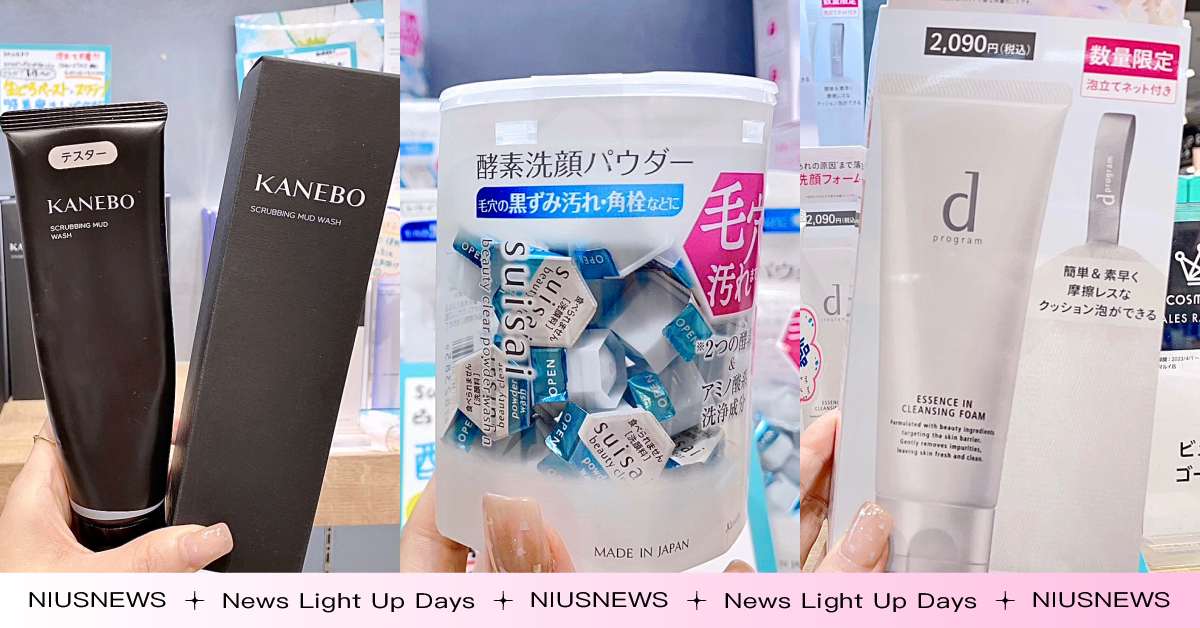 2023日本必買藥妝東京連線直擊！「洗顏」熱銷TOP5公開，第一名改善黑頭超有感 日本必買、日本藥妝、洗顏、清潔、洗面乳、@cosme、