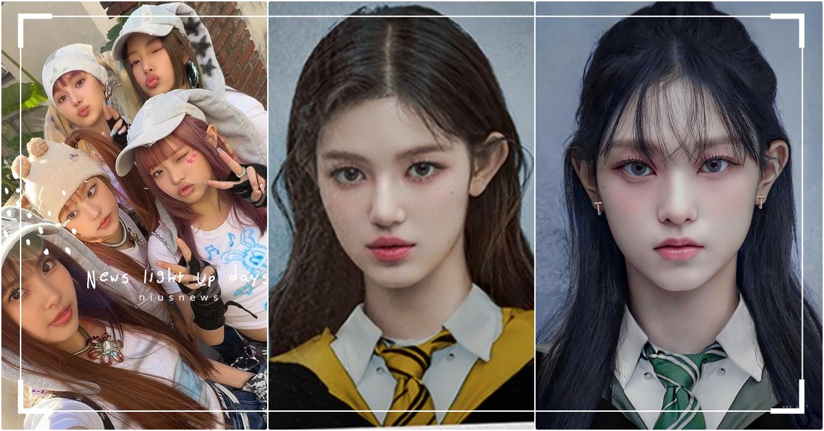 NewJeans穿越《哈利波特》？「霍格華茲神顏畢業照」登熱帖網驚：他史萊哲林？ NewJeans哈利波特、NewJeans、NewJeanssupershy、梁朝偉韓團MV、NewJeans梁朝偉、芭蕾娃娃鞋推薦、NewJeans新歌MV、NewJeans飛天小女警、NewJeansMV、NewJeans主打歌、NewJeans先行曲、NewJeans、NewJeans回歸、NewJeans韓團、NewJeans出道、NewJeans成員