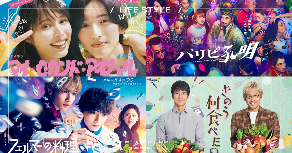 31部2023秋季日劇推薦！《派對咖孔明》真人化、《昨日的美食》第二季開播！ 日劇、秋季日劇、2023秋季日劇、派對咖孔明、昨日的美食