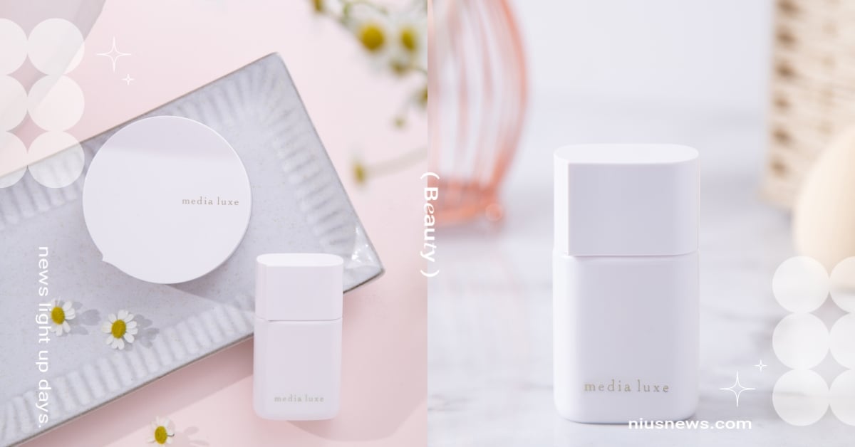 出油、暗沉一秒掰掰！media luxe妝前乳、蜜粉輕鬆自帶濾鏡～完美持久一整天 media、 妝前乳、蜜粉、出油、暗沉、濾鏡、持久、媚點