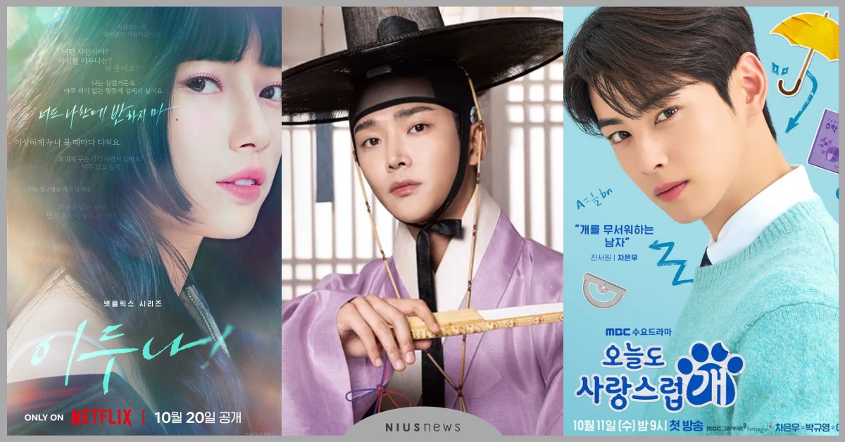 10月10部韓劇推薦！朴恩斌《無人島的DIVA》開播，《犬系戀人》必看 2023韓劇、韓劇推薦、netflix推薦、disney+推薦、disney+片單、交易、大力女子姜南順、犬系戀人、惡人傳記、我的女神室友斗娜、裴秀智、朴恩斌、金英光、無人島的DIVA