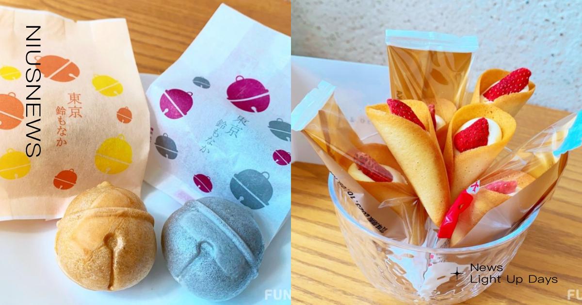2023東京必買伴手禮5推薦＋真實試吃評價！高顏值草莓花束餅乾必買、鈴鐺最中超萌 東京、伴手禮、GRANSTA東京、東京伴手禮推薦、東京鈴鐺最中、萩之調 煌 WHITE、COCORIS、CAPTAIN SWEETS BURGER、AUDREY