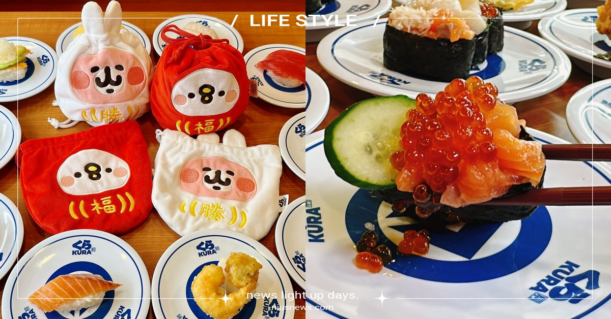 卡娜赫拉的小動物超萌「束口袋」藏壽司限定兌換！進駐新店裕隆城，推7日限定蟹鮭祭 兔兔、P助、卡娜赫拉、卡娜赫拉的小動物、藏壽司、扭蛋、秋旬海味