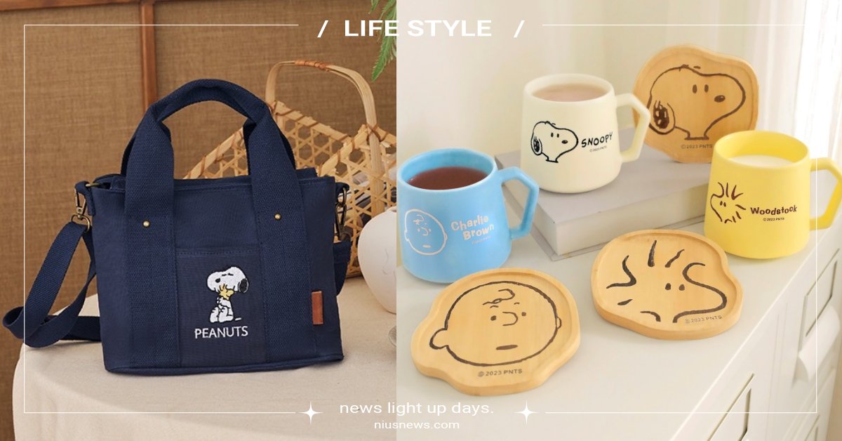 13款超商限定「史努比週邊」！可折疊飲料提袋超方便、杯墊馬克杯組高CP值必收 7-ELEVEN、711、7-11、ibon、預購、超商、SNOOPY、史奴比、史努比、PEANUTS