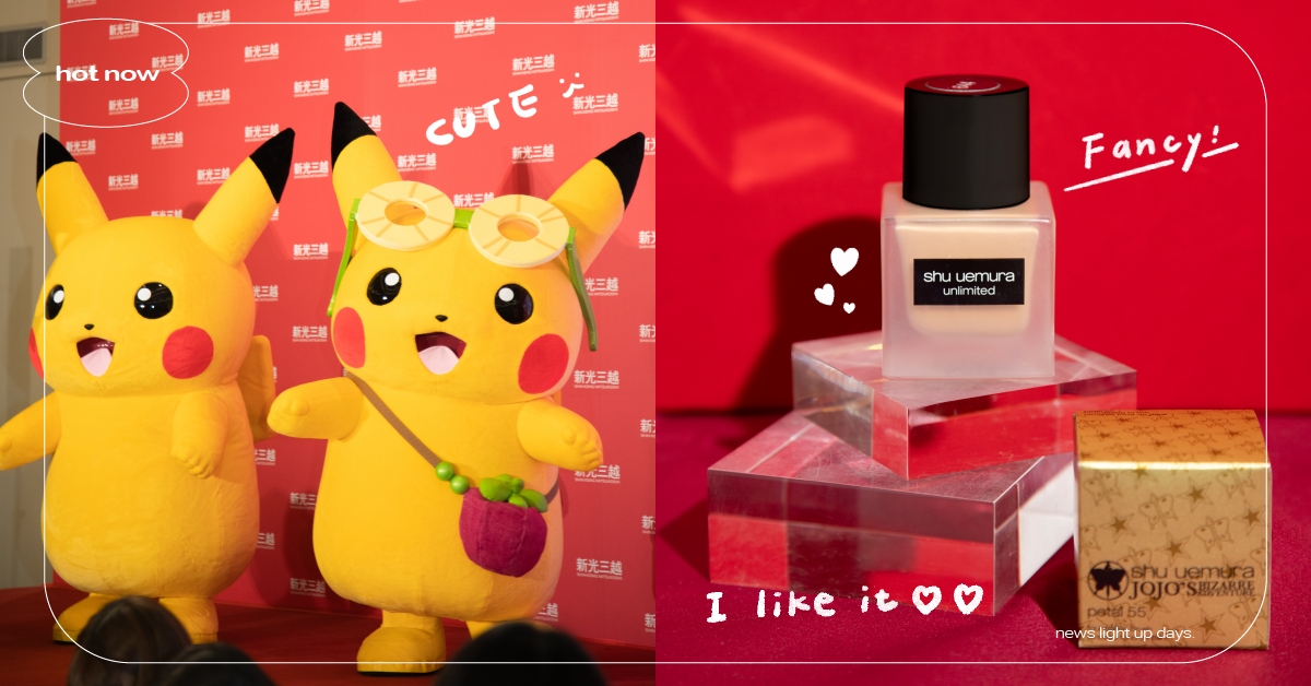 地表最強週年慶來襲！新光三越10大必買推薦，越買越划算，加碼抽機票看巴黎奧運去！ 新光三越週年慶、寶可夢、週年慶優惠、2023週年慶、週年慶必買推薦