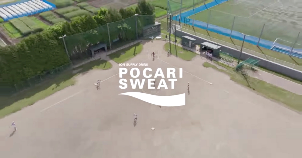 最棒的應援就是，用聲音鼓勵隊友 大塚製薬、ポカリスエット、チャンネル