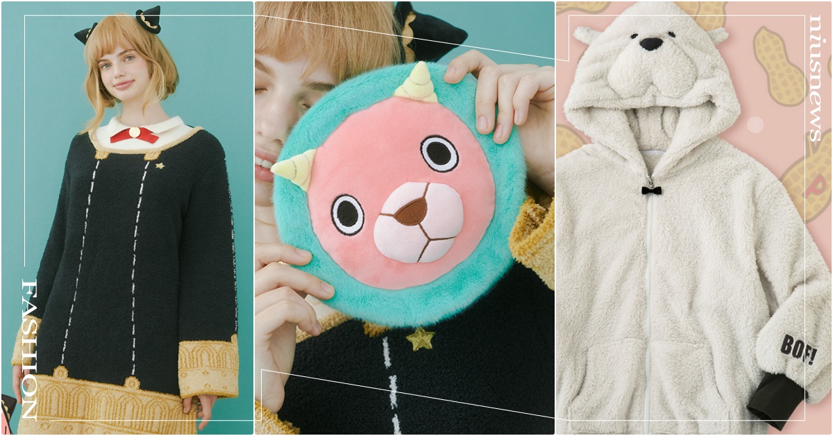 日牌《間諜家家酒》4聯名「安妮亞制服＋約兒殺手洋裝變睡衣」！彭德毛茸茸超萌還原 安妮亞居家服、約兒居家服、PEACHJOHN聯名睡衣、PEACHJOHN台灣、PEACHJOHN間諜家家酒