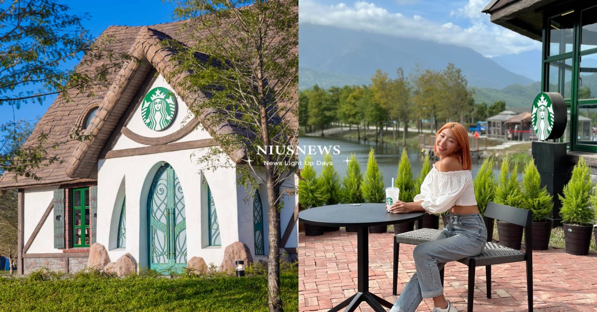 夢幻「童話小屋星巴克」登陸花蓮！全新理想門市打造咖啡莊園，6大必打卡亮點一次看 星巴克、花蓮、理想門市、童話小鎮、夢幻咖啡莊園、花東縱谷、夢幻小屋