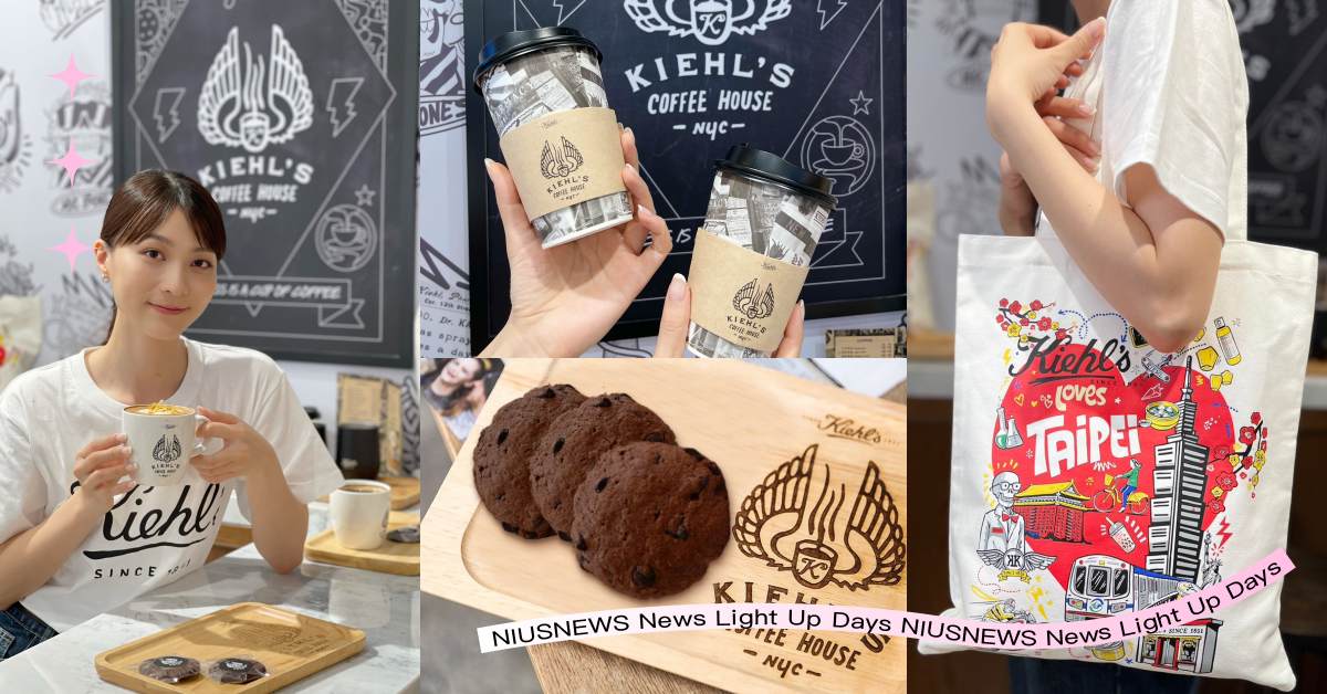 KIEHL'S COFFEE插旗板橋！開幕飲品全買一送一、台灣限定托特包這裡才有 大遠百、KIEHL'S COFFEE HOUSE、開幕優惠