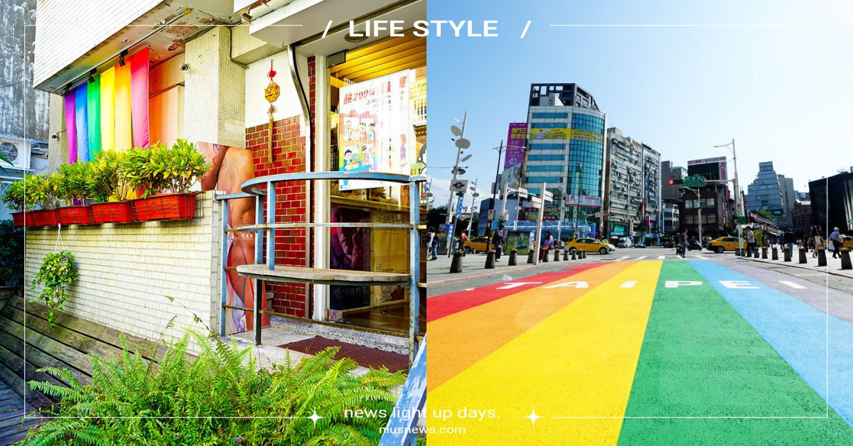 台北市10大「同志友善彩虹景點」！西門捷運站彩虹地景必拍、晶晶書庫被封精神指標 2023 Color Taipei、臺灣同志遊行、10月同志驕傲月、乘著彩虹去旅行、彩虹地景、彩虹景點、同志大遊行