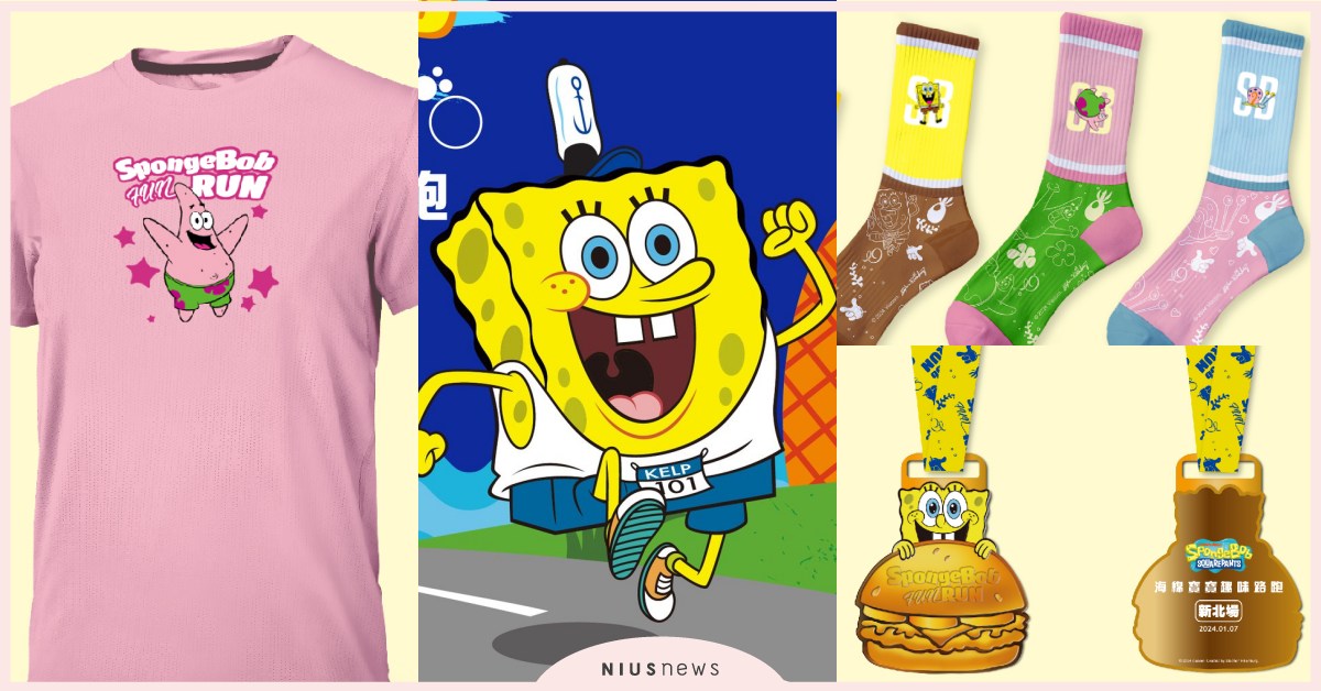 2023「海綿寶寶主題路跑」！美味蟹堡襪子組＋比奇堡歡樂隨身毯超萌必收！ 海綿寶寶、海綿寶寶路跑、海綿寶寶路跑報名、海綿寶寶路跑路線、海綿寶寶路跑台灣、海綿寶寶路跑獎品、新北微風運河廣場