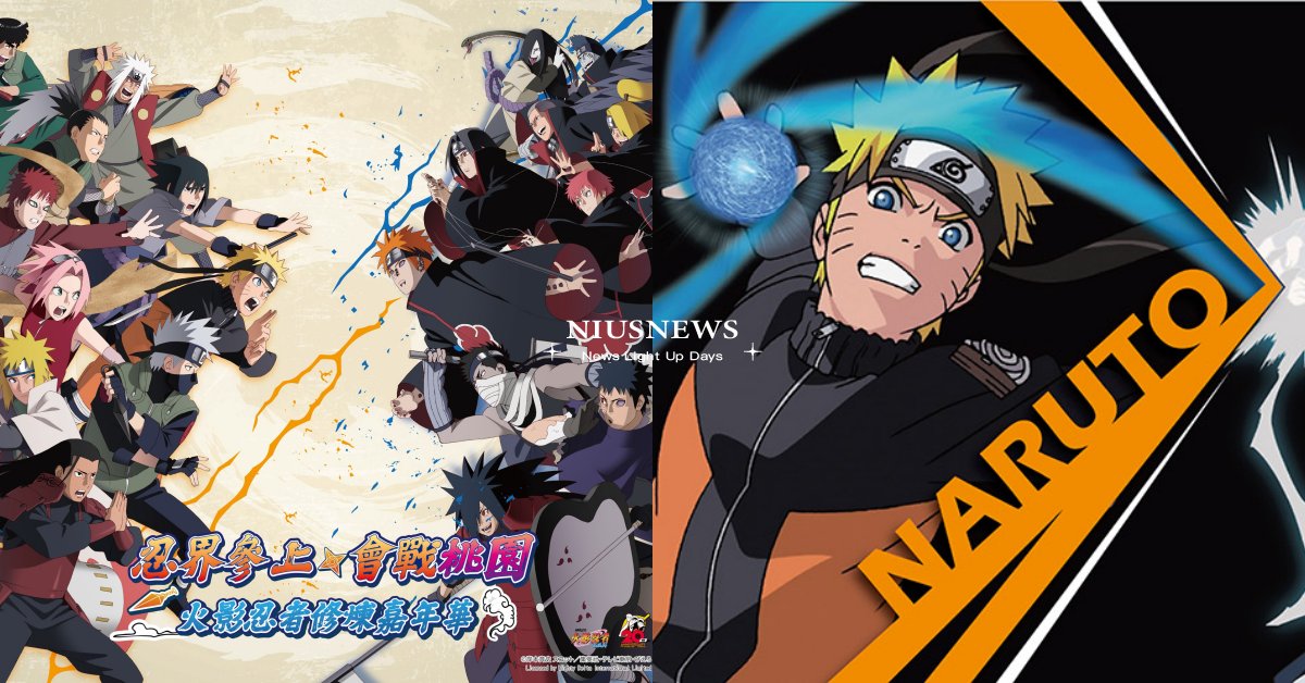 火影忍者「修煉嘉年華」在桃園！打造動漫快閃店＆主題打卡點，超有趣火影路跑不容錯過 火影忍者、火影忍者修煉嘉年華、桃園、桃園石門水庫、桃園市政府觀光旅遊局、漩渦鳴人、宇智波鼬、春野櫻、宇智波止水、旗木卡卡西