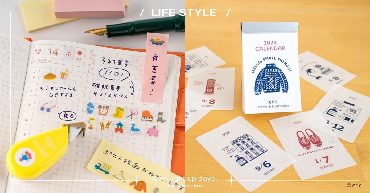 誠品「2024手帳桌掛曆展」開跑！打造獨家逛書店桌曆、更推SOU．SOU限定色 誠品、2024手帳桌掛曆展、誠品書店、2024逛書店桌曆、2024 SOU．SOU X PAPERWORK桌曆