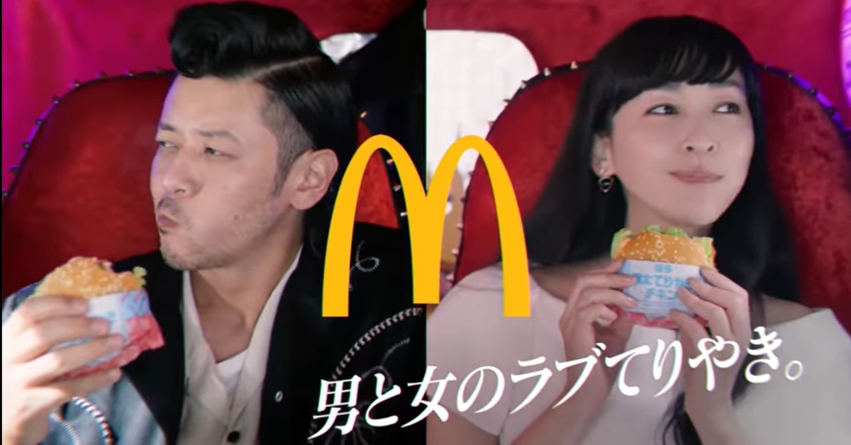 小田切讓的愛戀，甜蜜的大人照燒堡 麥當勞、漢堡、小田切讓、照燒堡