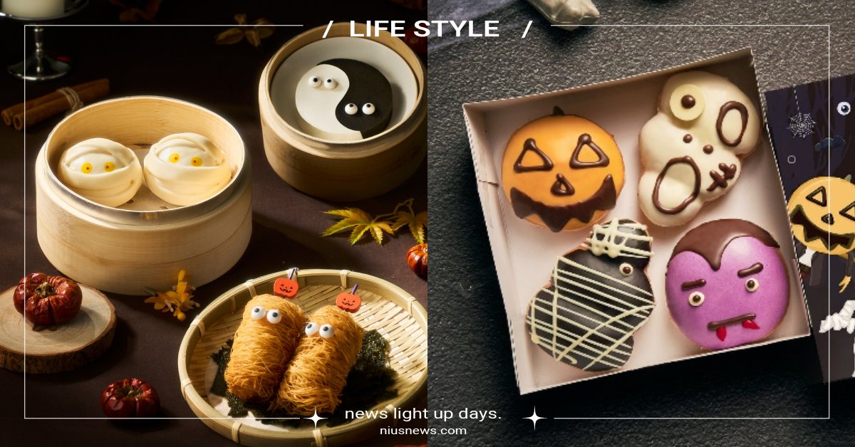 20家「2023萬聖節甜點&美食」！點點心打造木乃伊流沙包，南瓜甜甜圈超萌必吃 2023萬聖節、萬聖節甜點、萬聖節美食、萬聖夜、helloween