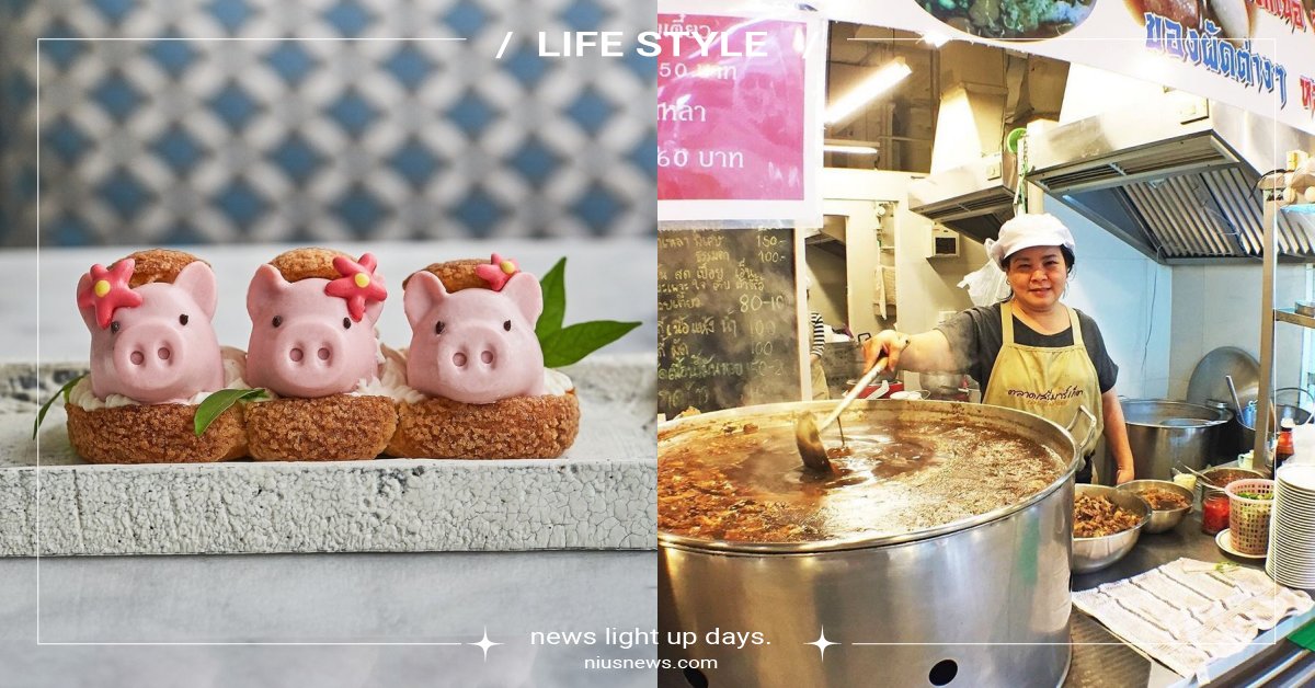 泰國曼谷美食8間餐廳推薦！ICI.BKK超萌蛋糕必打卡、郭炎松牛肉湯頭傳承50年 泰國美食、曼谷美食、泰國曼谷、Eric Nam、Booking.com Explorers 2023、澎蓬 Phorm Phong、席隆 Silom、伊卡邁 Ekkama、唐人街、耀華力