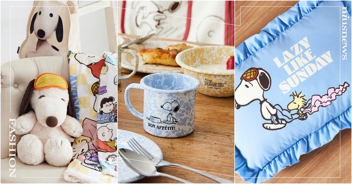 抱緊史努比熱水袋！日牌PEANUTS聯名75款「角色追劇毛毯＋賴床居家服」開賣 追劇毛毯推薦、史努比拖鞋、史努比居家服、史努比雜貨、史努比居家小物、PLAZA日本、PLAZA花生漫畫聯名、PLAZA聯名、花生漫畫聯名、PEANUTS聯名包包、史努比包包、史努比聯名小物、PEANUTS聯名、