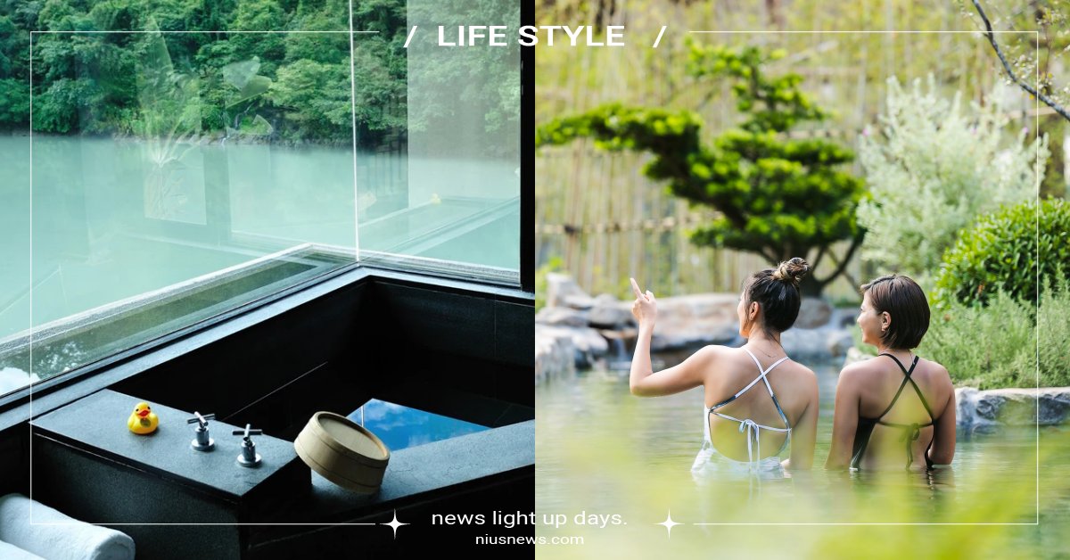 入秋泡湯去！全台6大網美系溫泉推薦，森林系「紅葉谷」美人湯、「馥蘭朵」入選米其林 Klook、網美系美人湯、溫泉、泡湯、秋季、溫泉之旅、溫泉飯店、溫泉度假村、湯屋