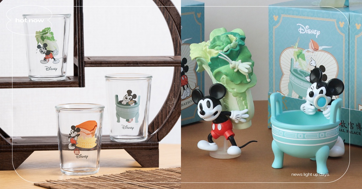 故宮×迪士尼100週年15款獨家新品！「米奇故宮三寶盲盒公仔」和「玻璃杯」必收 故宮迪士尼、故宮精品、Disney100、D100、迪士尼100週年、米奇米妮、故宮三寶、翠玉白菜、肉形石、毛公鼎