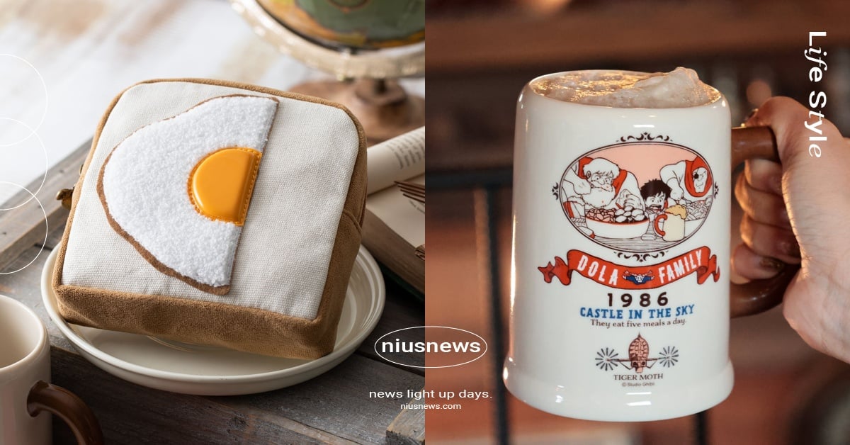 吉卜力推6款《天空之城》新品！經典荷包蛋吐司成收納包、機器人兵銀戒必收藏 吉卜力、吉卜力動畫工作室、橡子共和國、天空之城、宮崎駿、巴魯、希達、飛行石、荷包蛋吐司、機器人兵