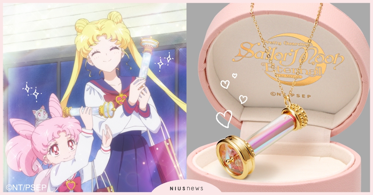 立刻擁有全宇宙的燦爛星光！《美少女戰士》絢麗萬花筒夢幻登場♡超限量發售粉絲必搶！ 美少女戰士、美少女戰士Eternal、美少女戰士劇場版、萬花筒、PREMICO