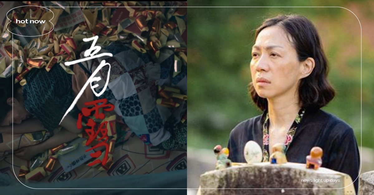 金馬最強黑馬《五月雪》釋最新宣傳照！真實重現513種族暴亂事件、萬芳奔墳畫面曝光 五月雪、電影推薦、電影介紹、電影、金馬獎、金馬60、金馬、張吉安、萬芳、鄭人碩、俞宏榮、蔡寶珠、陳俐杏、王竣