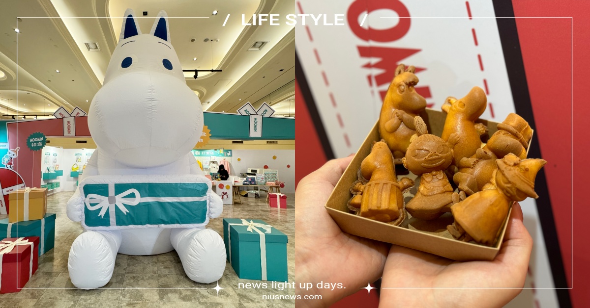 《嚕嚕米快閃店》免費入場！13大亮點一次看，大型嚕嚕米氣偶＋造型雞蛋糕 嚕嚕米快閃店、姆明的禮物派對、嚕嚕米角色、阿金、小不點