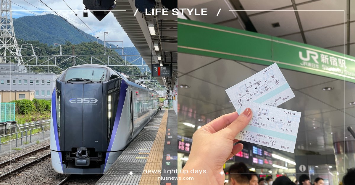 日本「富士回遊號特急列車」台灣開賣！可提早90天預購，新宿直達河口湖只要2小時 日本富士回遊號、Klook、日本、富士山、河口湖、Klook、中文友善介面、火車、鐵路、特急列車、FUJI EXCURSION