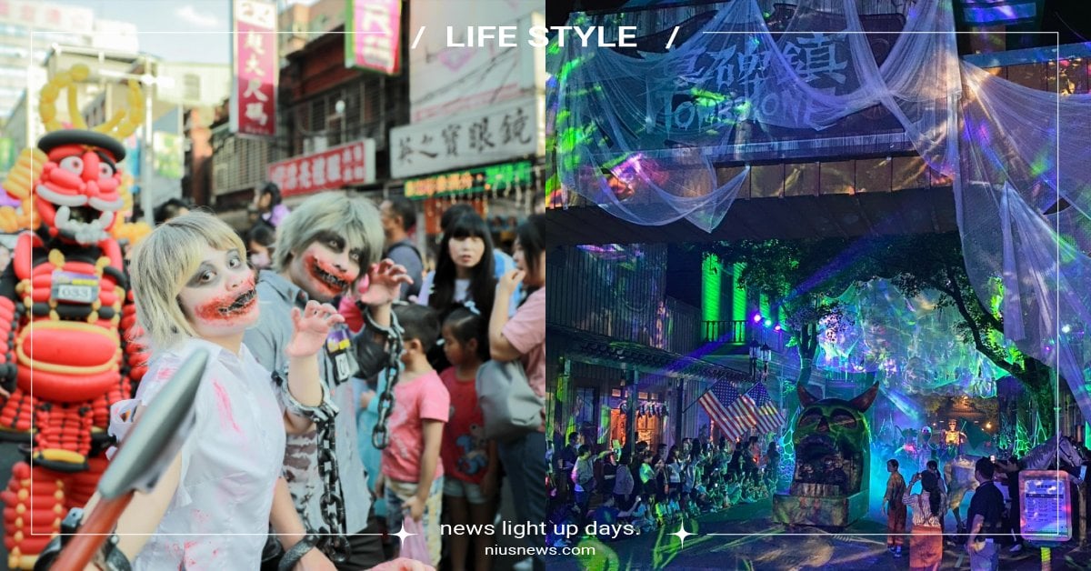 2023全台21個「萬聖節活動」！六福村墓碑鎮打造超狂遊行、心中山暗黑市集超好逛 遊樂園、萬聖節、遊行、萬聖節派對、萬聖節裝扮、2023萬聖節活動、2023萬聖節