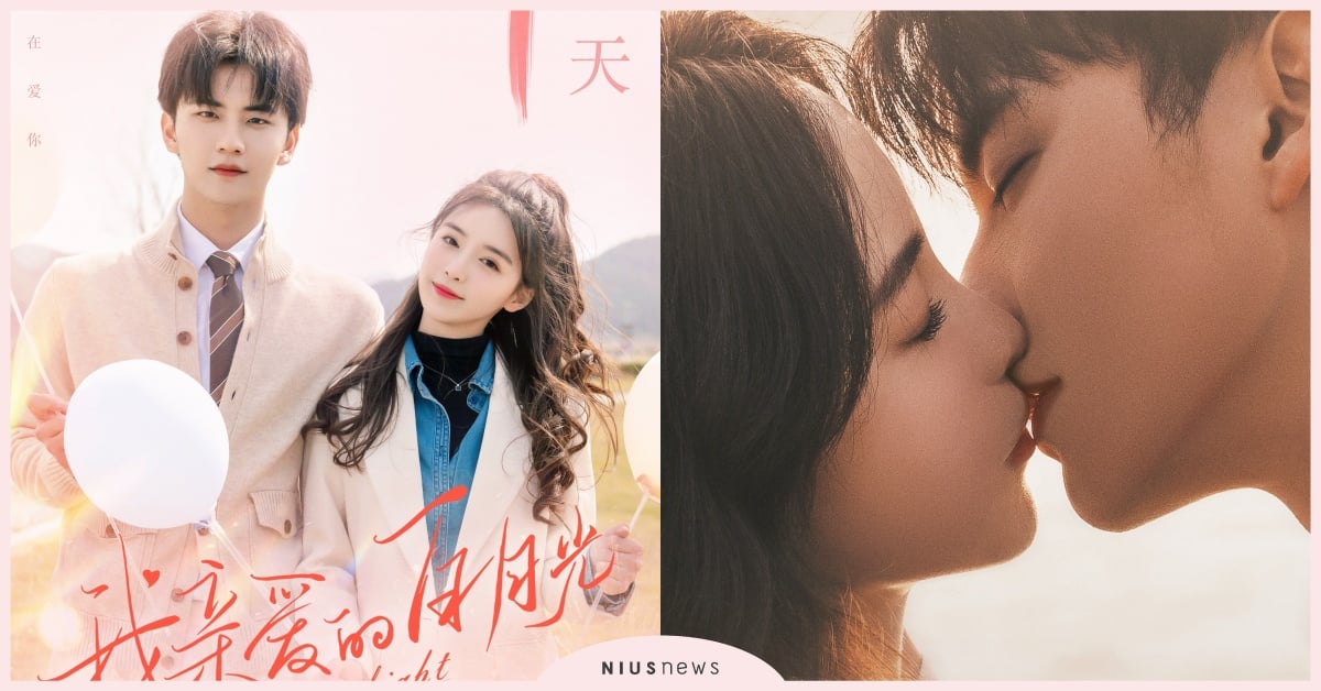 陸劇《我親愛的白月光》10大劇情演員！現代版《虛顏》，柯穎×陳鑫海主演 我親愛的白月光電視劇、我親愛的白月光劇情線上看、我親愛的白月光演員、柯穎、陳鑫海、虛顏