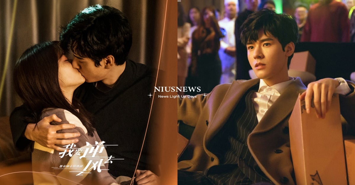 陸劇《我要逆風去》10大劇情演員！龔俊×鍾楚曦，上演地下車庫吻 我要逆風去劇情線上看、我要逆風去小說、我要逆風去開播時間、龔俊、鍾楚曦