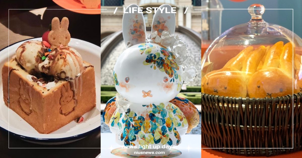 澳門米飛兔創意展4亮點！米飛巧可力包＋造型吐司雪糕超萌必吃、集齊印章免費換周邊！ 澳門Miffy創意展、米飛創意展、米飛展覽、展覽、澳門、澳門展覽、米飛兔、Miffy