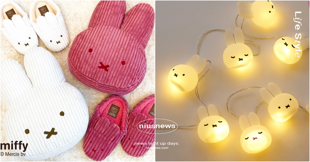 日牌米飛兔11款聯名「兔兔LED燈飾、大頭抱枕」呆萌神還原！整隻套上手腳療癒過冬 PLAZA米菲兔、米飛兔聯名、米飛兔抱枕、米飛兔拖鞋、荷蘭繪本、2023卡通聯名、米飛兔兔周邊、日本雜貨品牌推薦、絨毛拖鞋、兔年聯名、米飛兔居家雜貨、米飛兔襪套、米飛兔燈泡