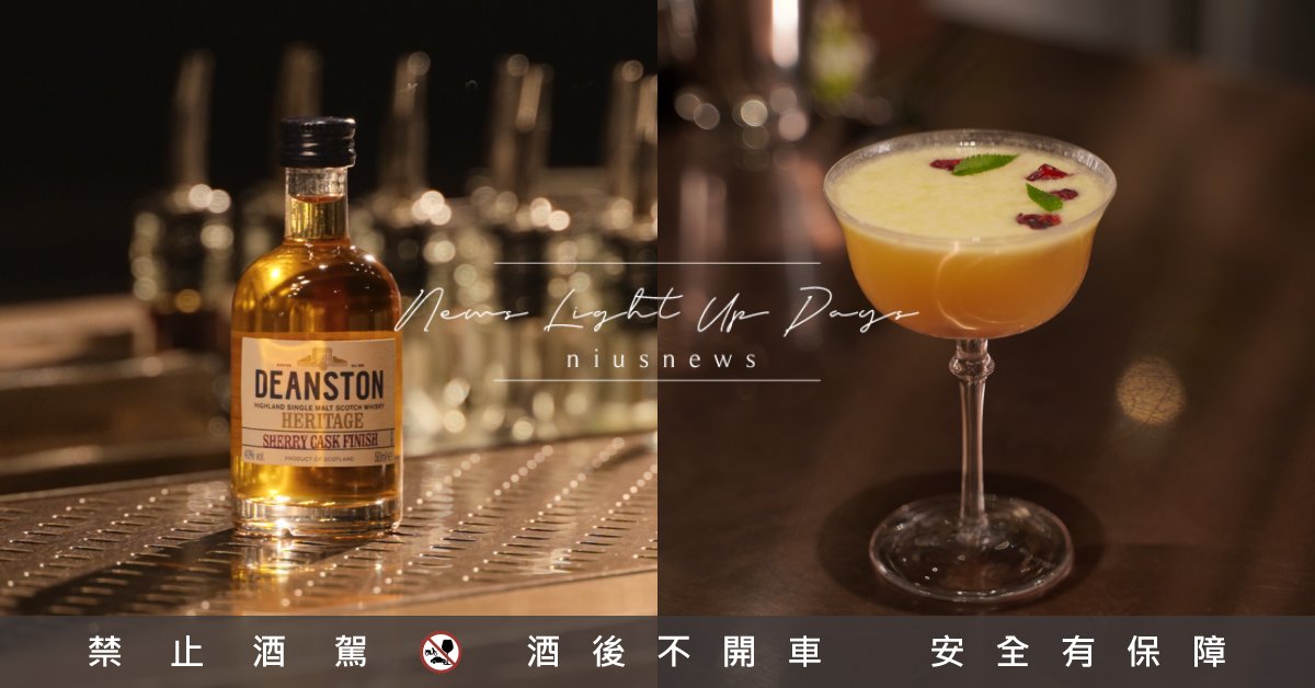 超商威士忌簡易調酒指南！Bar Mood創辦人監製，加抹茶冰淇淋、發泡錠都超適合 7-ELEVEN、711、7-11、超商、超商調酒、威士忌、汀士頓、Deanston、Bar Mood、Nick Wu