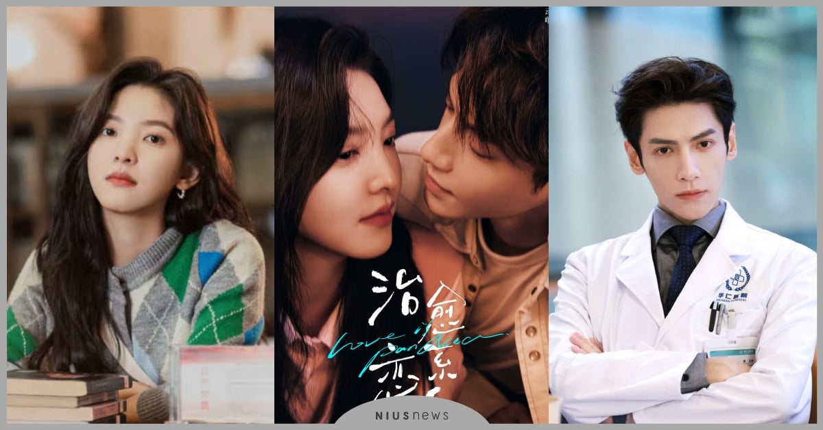 陸劇《治癒系戀人》10大劇情演員！羅雲熙×章若楠，宿命感甜虐戀 治癒系戀人劇情線上看、治癒系戀人結局、治癒系戀人小說、羅雲熙、章若楠、愛情遇見達爾文劇情線上看、陸劇推薦、2023陸劇