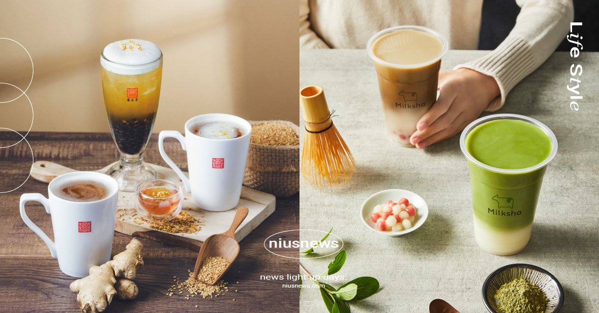 15家11月「手搖飲料」新品優惠！春水堂推秋季暖心蕎麥老薑、清心紅豆奶茶香甜可口 2023年、手搖飲料、飲料店、手搖杯、11月、新品、優惠、特價、秋天、秋季、雙11、光棍節、食慾之秋、秋季限定