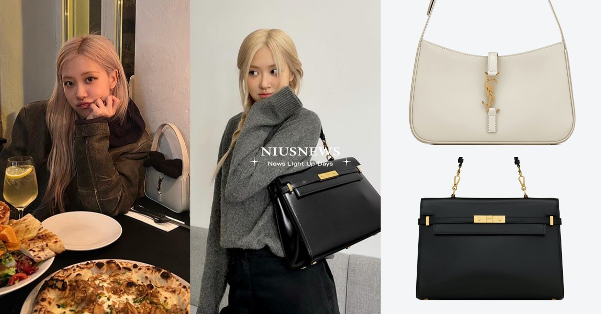 「人間聖羅蘭」ROSÉ的5個挑包指南！通勤質感大包、大勢LOGO腋下包同款必入 YSL包款推薦、ROSÉ同款包、YSL、ROSÉ